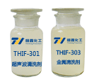 THIF-301必一(中国)和THIF-303环保清洗剂