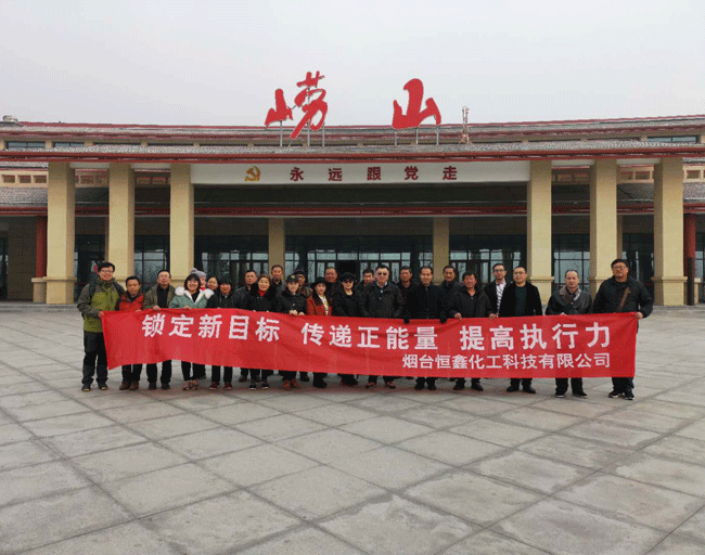 2018必一网页版化工青岛游