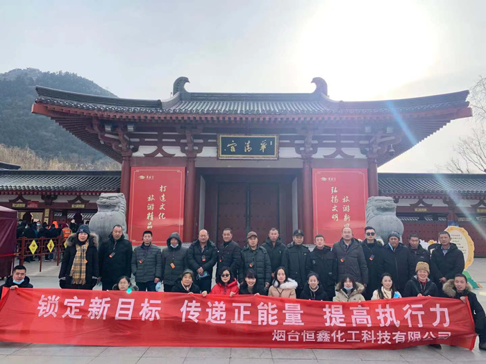 2020必一网页版化工西安四日游