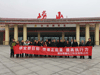 2018必一网页版化工青岛游