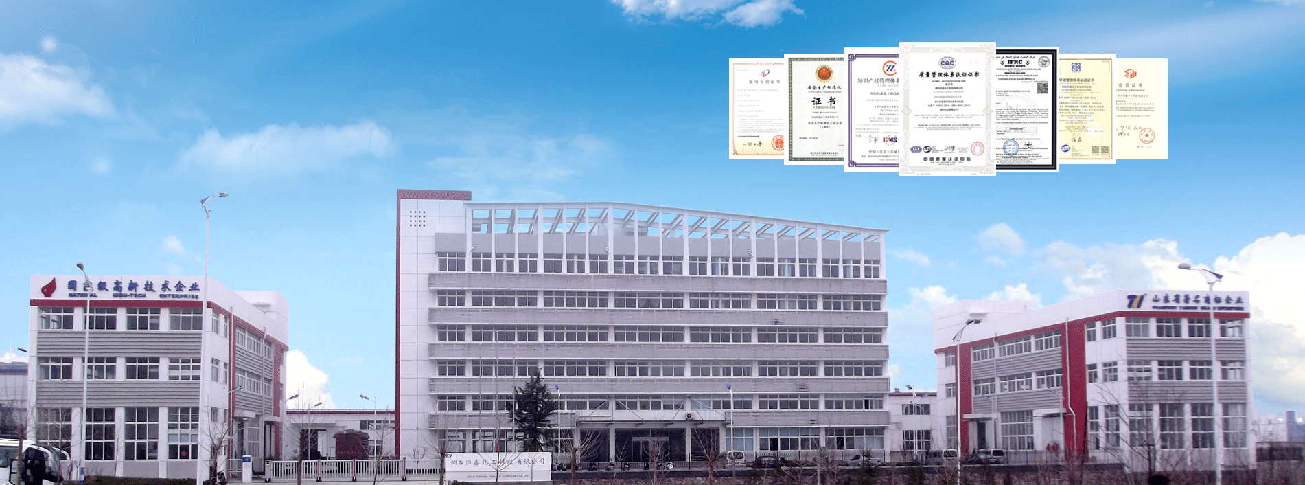 烟台必一网页版化工办公大楼